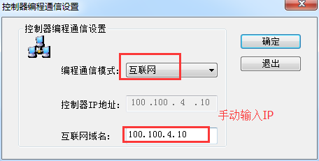 连接互联网