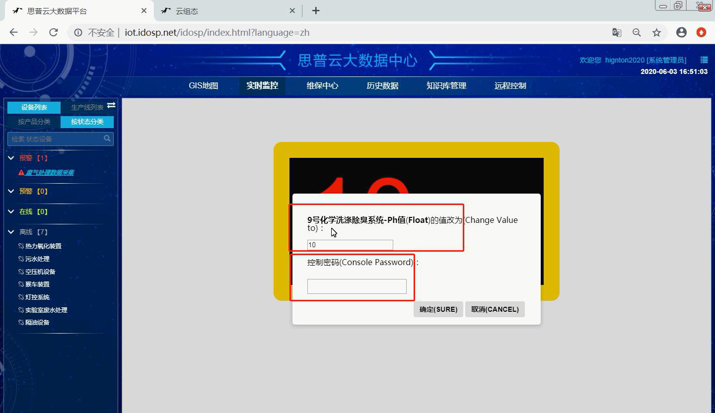 远程控制