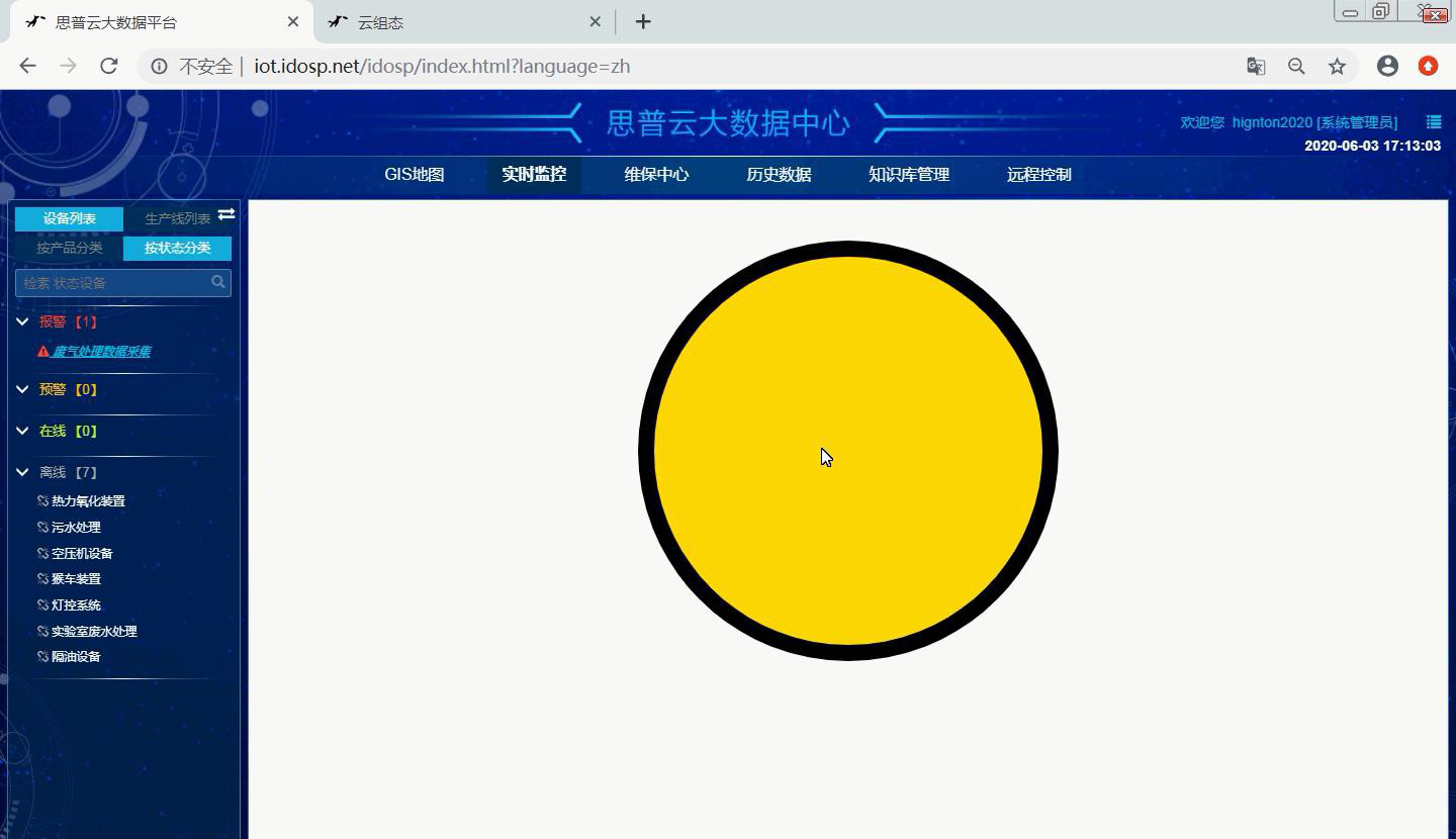 远程控制